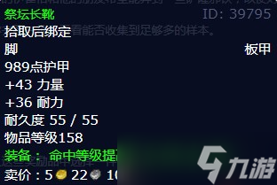 《魔兽世界》怀旧服wlk纯粹的邪恶任务攻略