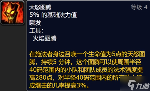 魔兽世界wlk全职业负面状态一览