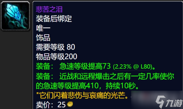 《魔兽世界》怀旧服wlk高价值紫装掉落位置