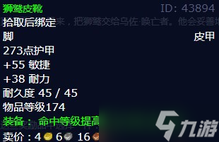 《魔兽世界》怀旧服wlk你需要狮鹫任务攻略