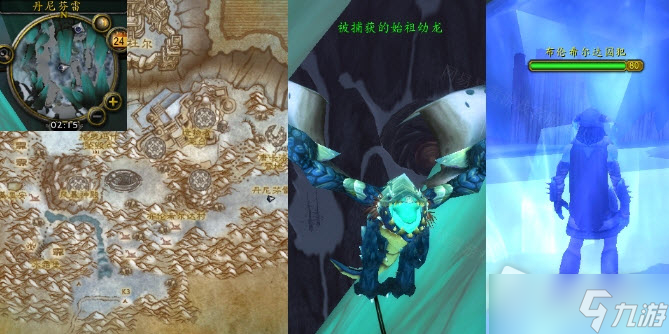《魔兽世界》怀旧服WLK冰冷的心任务攻略