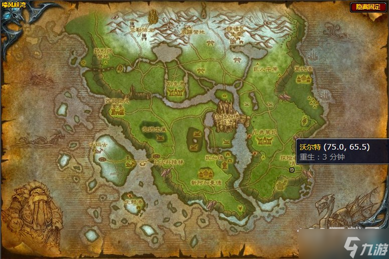 《魔兽世界》嚎风峡湾铁符文构造体与你:火箭跳任务攻略
