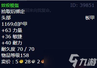 《魔兽世界》怀旧服wlk巡逻任务任务攻略