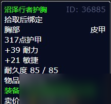 《魔兽世界》北风苔原炸毁虫孔任务攻略