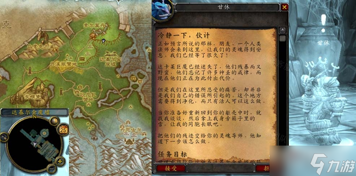 《魔兽世界》怀旧服WLK冷静一下伙计任务怎么做