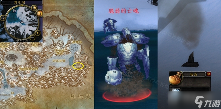 《魔兽世界》怀旧服WLK热与冷任务怎么做