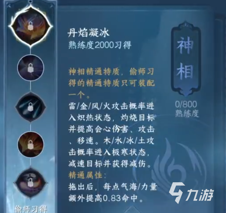 逆水寒手游碎梦偷师路线分享 逆水寒手游碎梦偷师攻略
