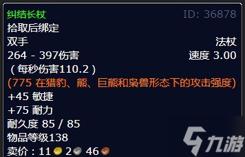《魔兽世界》北风苔原虫临城下任务攻略