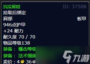《魔兽世界》北风苔原救救蝌蚪任务攻略