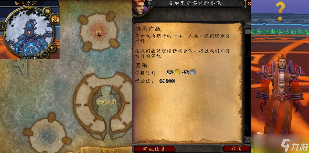 《魔兽世界》怀旧服wlk离心构造体位置介绍