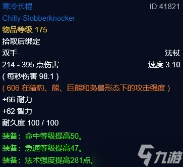 《魔兽世界》怀旧服WLK祖达克竞技场奖励介绍