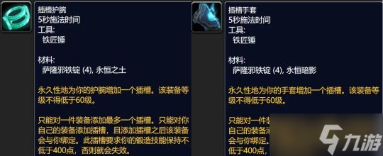 《魔兽世界》巫妖王之怒专业收益排行