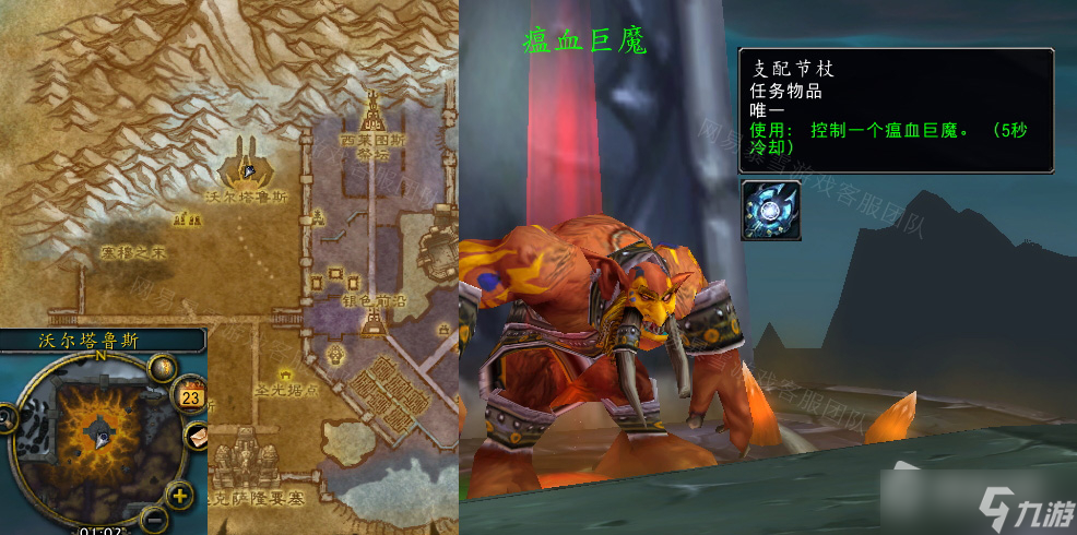 《魔兽世界》怀旧服wlk背叛任务怎么做