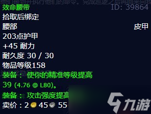《魔兽世界》怀旧服wlk巡逻任务任务攻略