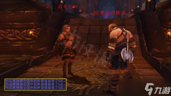 《魔兽世界》wlk黑锋骑士团战袍怎么获得?黑锋骑士团战袍获取方法介绍