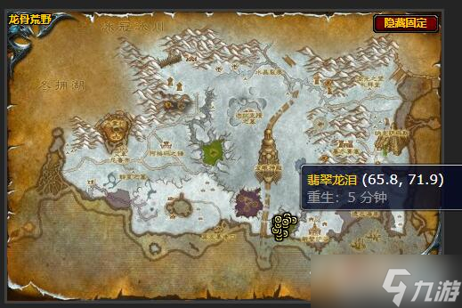 《魔兽世界》翡翠龙泪任务完成方法