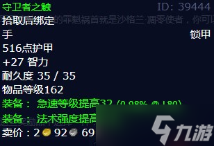 《魔兽世界》怀旧服wlk七倍奉还任务攻略