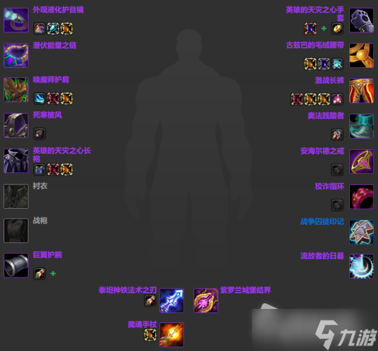 《魔兽世界》怀旧服wlk全职业天赋raid及BIS配装推荐