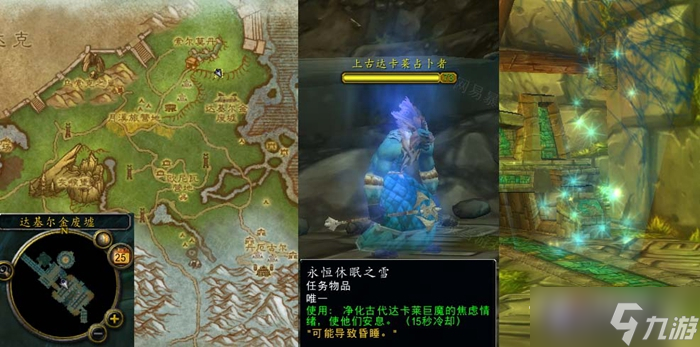 《魔兽世界》怀旧服WLK冷静一下伙计任务怎么做