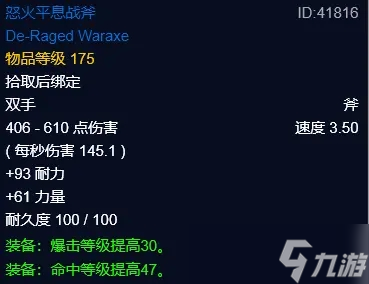 《魔兽世界》怀旧服WLK祖达克竞技场奖励介绍