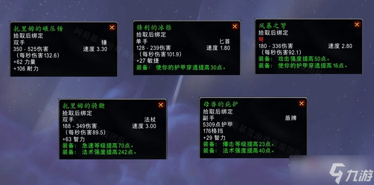 《魔兽世界》怀旧服WLK侵犯领土任务怎么做