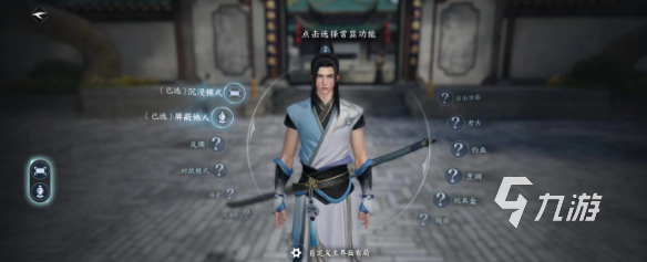 逆水寒手游缉拿怎么玩 缉拿玩法详情