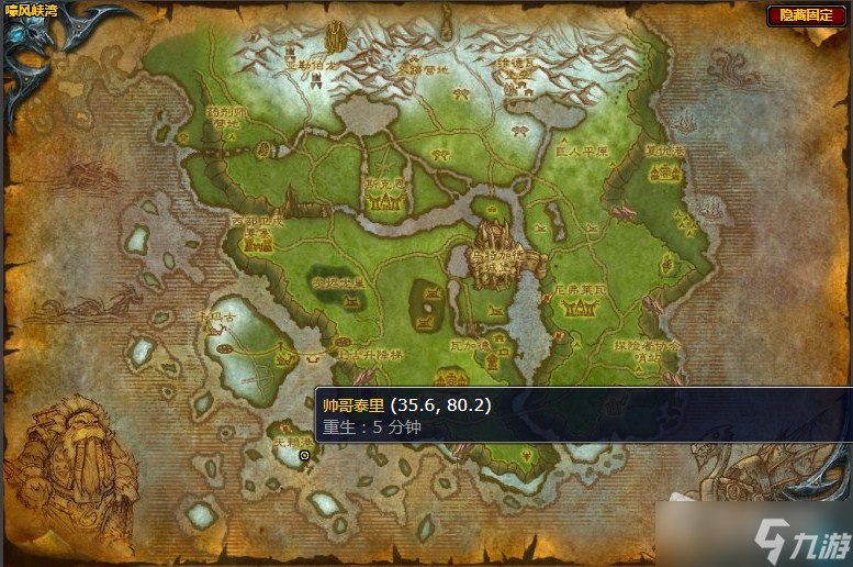《魔兽世界》嚎风峡湾塞吉说任务攻略