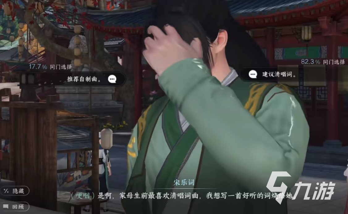 逆水寒手游一曲阳关任务怎么做 一曲阳关任务攻略