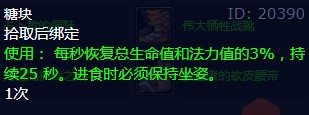 《魔兽世界》怀旧服wlk金亚莱的领袖任务攻略