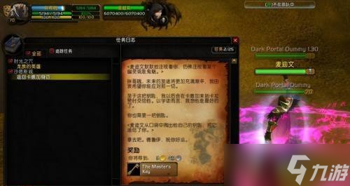 《魔兽世界》卡拉赞开门任务流程攻略