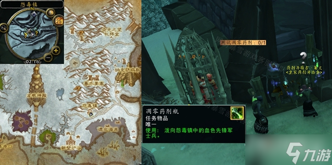 《魔兽世界》怀旧服WLK测试药剂任务怎么做