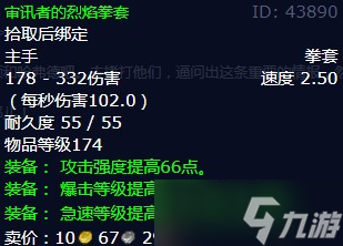 《魔兽世界》怀旧服wlk心腹的情报任务攻略