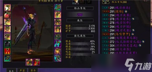 魔兽世界9.2第四赛季首周盗贼纯集合石1915分心得分享