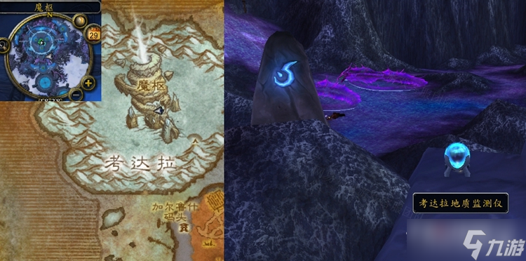 《魔兽世界》怀旧服WLK监测数据任务怎么做