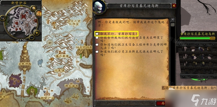《魔兽世界》怀旧服WLK毫不留情任务怎么做