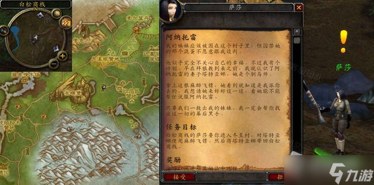 《魔兽世界》怀旧服WLK阿纳托雷任务怎么做