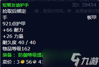 《魔兽世界》怀旧服wlk被抢走的雾语宝物任务攻略
