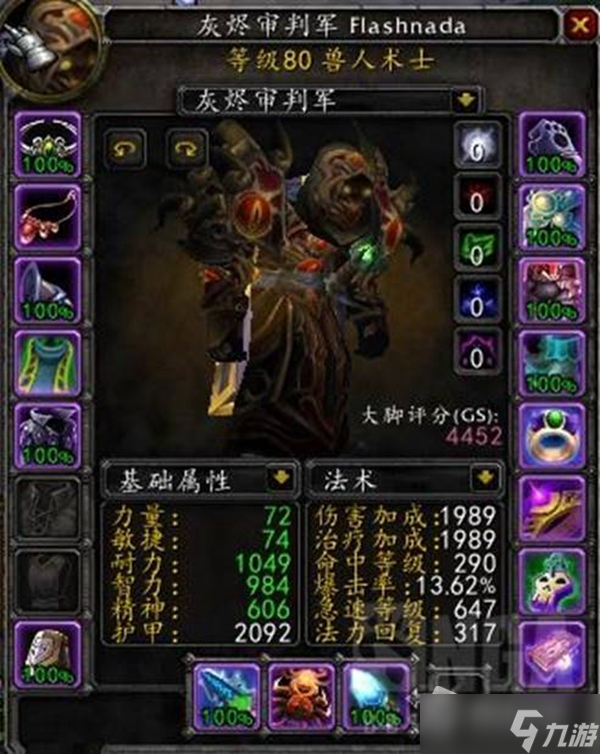 《魔兽世界》怀旧服wlk术士天赋怎么点