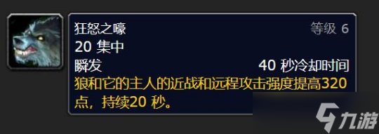 《魔兽世界》怀旧服wlk猎人必备宠物推荐