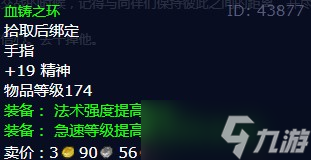 《魔兽世界》怀旧服wlk鲜血骑士任务攻略