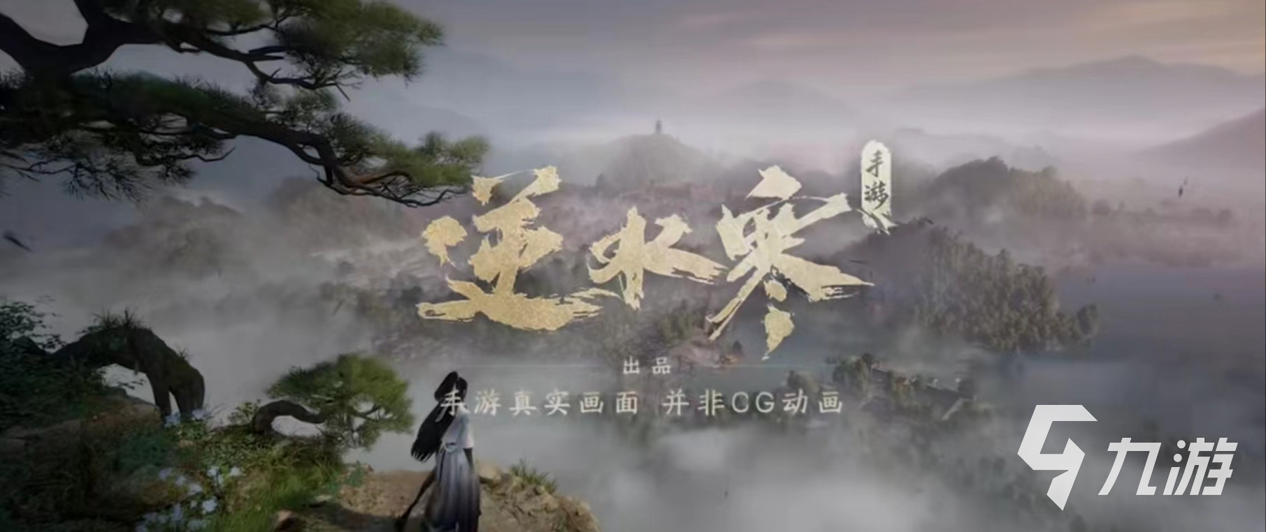逆水寒手游江湖笔记给谁攻略 逆水寒手游江湖笔记玩法推荐