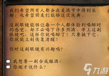 《魔兽世界》怀旧服WLK昏迷的鹿角小飞兔在哪里