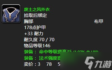 《魔兽世界》怀旧服wlk贵族的陵墓任务攻略