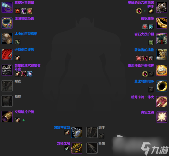 《魔兽世界》怀旧服wlk全职业天赋raid及BIS配装推荐