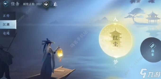 逆水寒风物有灵任务怎么做 风物有灵任务完成攻略