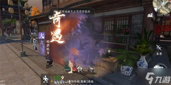 逆水寒手游欧碧牡丹奇遇怎么做 欧碧牡丹奇遇完成攻略