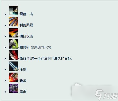 《魔兽世界》怀旧服WLK武器战输出手法介绍