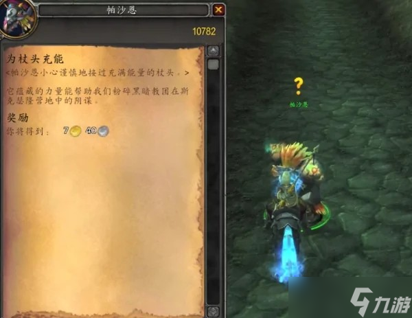 魔兽世界wlk能量枯竭的法杖充能详解-魔兽世界wlk能量枯竭的法杖充能攻略一览