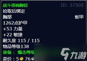 《魔兽世界》北风苔原我们被包围了任务攻略