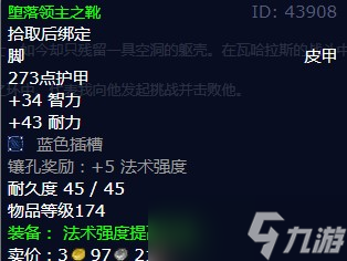 《魔兽世界》怀旧服wlk瓦古的复仇任务攻略